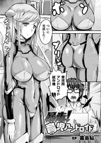 [Anthology] 2D Comic Magazine TS Jibun Heroine mou Hitori no Ore ga Erosugite Gaman Dekinee! Vol. 2 [Digital]