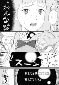 (C71) [adel-heid (Hatch, Zukiki)] Hatch & Zukki no Sekai Meisaku Gekijou 5 (The Swiss Family Robinson: Flone of the Mysterious Island, Princess Sarah)