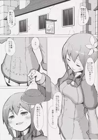 (Futaket 12) [Inuteikoku (Mura)] Ikukon Fantasy