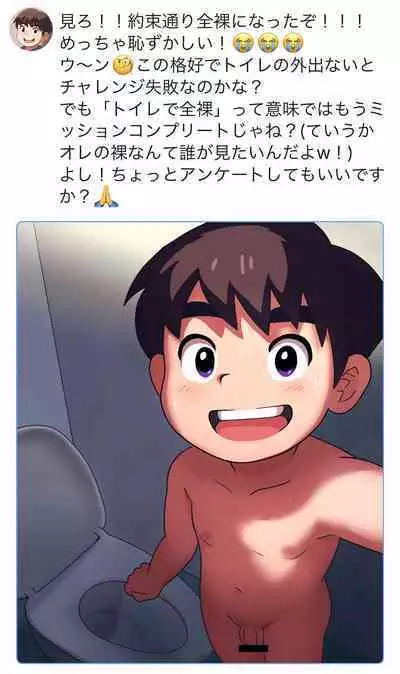 Ikigari Chuugakusei ga Koukai Roshutsu o Shite Mitara?