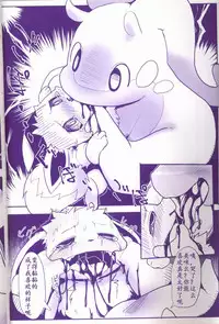 (Kemoket 6) [Maromayu (Various)] Joutai Ijou CASE:1 Doku | 状态异常 CASE:1 毒 (Pokémon) [Chinese] [虾皮汉化组]