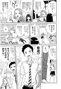 COMIC Megastore 2011-02