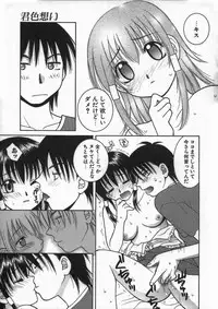 [Hyoujun Mai] Kimiiroomoi