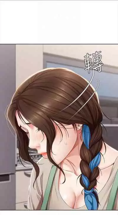 [嫌疑犯H & 金Zetta] 寄宿日記 1-76 官方中文（連載中）