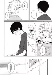 [Mekoro (meco)] Kono Netsu no Na o Shiranai (Neon Genesis Evangelion) [2013-02-16]