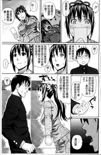 [Dakouin Saburou] Nakadashi Platonic [Chinese]