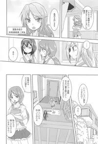 [Urutsu] GH Girls Love H