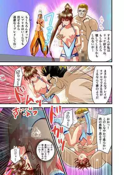 AngelXXincidenT4 Jain Gaika Full Color Ban