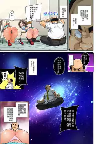 [Marui Maru] Hattara Yarechau!? Ero Seal ~Wagamama JK no Asoko o Tatta 1-mai de Dorei ni~ 1-23 [Chinese] [Den個人漢化] [Digital] (COMPLETE)