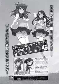 Jun-ai Kajitsu 2010-09 Vol.30 [Digital]