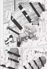 (Futaket 12) [Inuteikoku (Mura)] Ikukon Fantasy