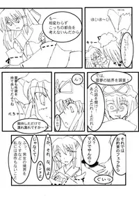 (C77) [Tokyo Bungeling Bay Yokohama (Suwa Izumo, Ayachi, Kurori)] Shiyouzumi Koumakan (Touhou Project)