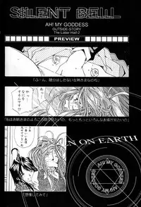 (C54) [RPG COMPANY (Toumi Haruka)] Wedding Bell (Ah! Megami-sama | Ah! My Goddess)