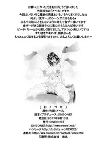 [ONEONE1 (Ahemaru)] Slave the Blood II (Strike the Blood) [English] [ATF] [Digital]