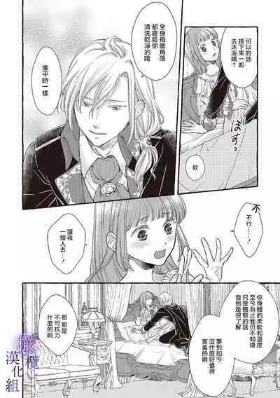 [Sekimori Kurein] Yandere Mahoutsukai wa Sekizou no Otome shika Aisenai Majo wa Manadeshi no Atsui Kuchizuke de Tokeru Ch. 1-4｜病娇魔法使只爱石像少女 融化在爱徒热烈亲吻中的魔女~01-04 [Chinese] [橄榄汉化组]