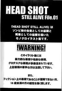 (COMITIA120) [U.M.E.Project (ukyo_rst)] HEAD SHOT STILL ALIVE File.01 [Chinese] [LOK個人漢化]