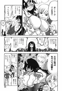 [Dorei Jackie] Shiri Aru!