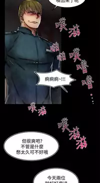 啪啪啪调教所第2季 [中国翻訳]