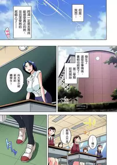 Zetsumetsu Kigu Danshi ~ Boku no Kokan ga Nerawareru Wake | 瀕臨絕種的男子～所有人都在覬覦我的小弟弟 Ch.1-19