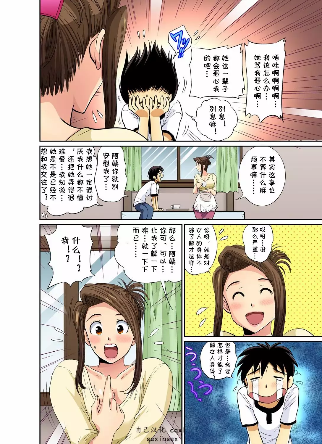 Erosugiru Tokoya no Obasan ~Otona no Option wa Ikaga? 1-9