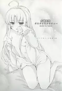 (COMIC1☆9) [Hachiouji Kaipan Totsugeki Kiheitai (Makita Yoshiharu)] Dokidoki Milk Tea (Absolute Duo) [Chinese] [weinsins漢化]