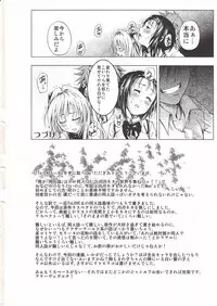 (COMIC1☆4) [Tsunken (Men's)] ToLASTssu (To Love-Ru)