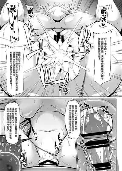 Usagi no Shitsuke wa Seiteki ni