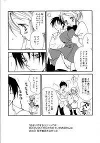 [Inomoto Rikako] Onnanoko Channel