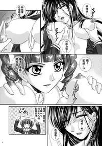 (C69) [Absorb (Fujiku Yuima)] La Vie en Rose (Maria-sama ga Miteru) [Chinese] [S×Y]