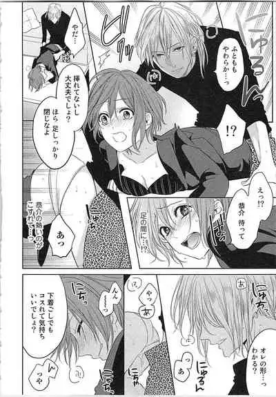 [Toyama Tonari] Nurenure Marriage Do S na Shachou to Paripi na Moto Kare, Yaru no ha Docchi!?