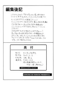 (CR31) [Chikuwano Kimochi (Kadota Hisashi, Mirror Stage)] Kaizoku Joou (One Piece)