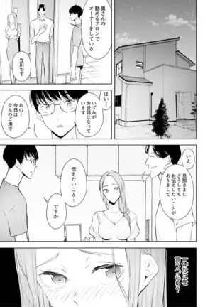 Hitozuma Momihogushi Shucchou Massage ~Esthe-shi no Futoi Yubi de Nakaiki Shichau...! 24-30