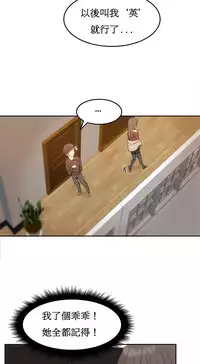 [Mx2J] Hahri's Lumpy Boardhouse Ch. 0~30【委員長個人漢化】（持續更新）