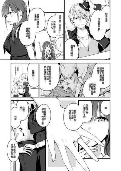 Tsugou Yoku Dakeru SeFri JK ga Ireba Yarasete kurenai Kanojo wa Iranai