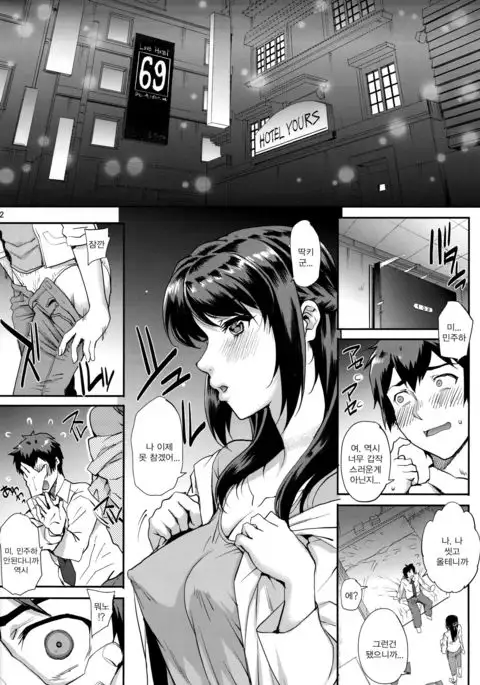 Kimi no Janai. | 盧게아냐