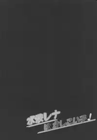 Minami Rena wa Kashikoi Ko!