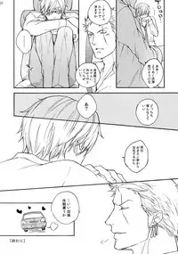 (SUPER25) [Kyozoya (Kunoichi)] THE BEST SEASON (One Piece)