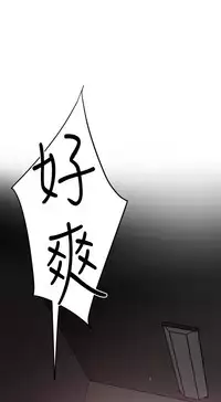 Desire King 欲求王 Ch.41~53 [Chinese]