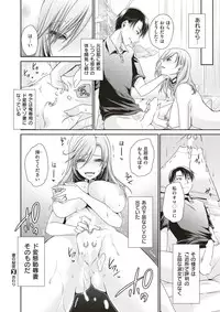 COMIC X-EROS #51 [Digital]