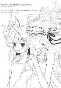 [Lolicon Trap (Ippon)] Onna wa Sore o Gaman Dekinai part 2 (Kantai Collection -KanColle-) [Digital]