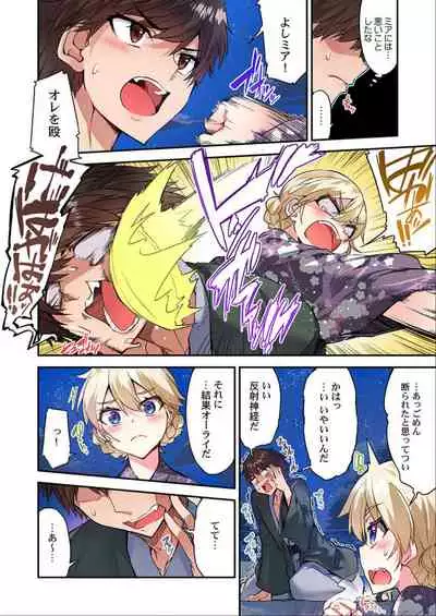 [Toyo] Traditional Job of Washing Girls' Body Ch. 45 - 50 [JAP] [Ongoing]