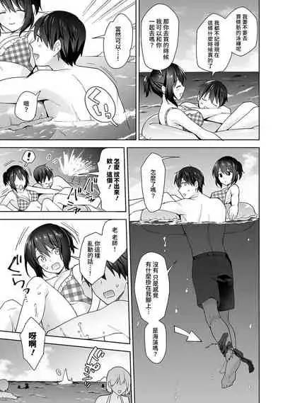 [Fuyuichi Monme] Amayakashi Jouzu no Nagasato-san ~ Hokenshitsu de Yoshi Yoshi Ecchi!~ Ch. 1-13 [Chinese] [裸單騎漢化]