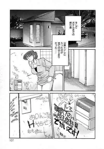 Kono Onna wa Yoru ni Naku - This lady groans at night