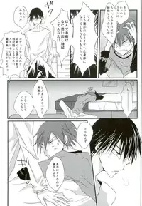 (CCOsaka104) [ChokottoMint, Chilled (Kuwata, Kata Umi)] Hitori de Nan Shite N da yo! Nen! (Yowamushi Pedal)