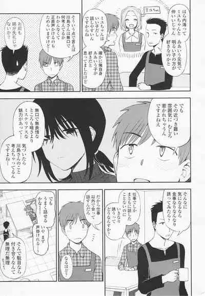 [Kumano Tooru] Torokete Mazatte