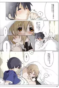 [J.O.C e.go!! (Midori Kouichi)] Usotsuki. (Brave Story)