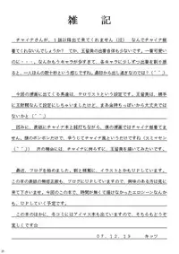 (C73) [Asanoya (Amaniji, Kittsu)] Kin Baku Ryoujoku (Kidou Senshi Gundam 00) [Digital]