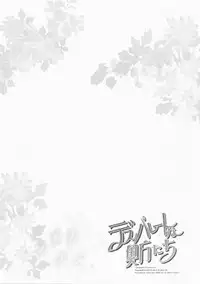 [Przm Star (Kamishiro Midorimaru, QuanXing)] Desperate na Okugata tachi (Sengoku Basara)