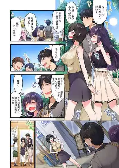 [Toyo] Traditional Job of Washing Girls' Body Ch. 45 - 50 [JAP] [Ongoing]