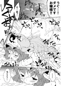 (Reitaisai 10) [Dr.VERMILION (Petenshi)] Meikai Inkou -Adehada Kirokuchou- (Touhou Project)